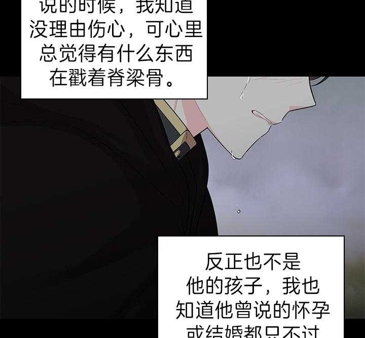 《你爸爸是谁?(番外)》第84话 第27页
