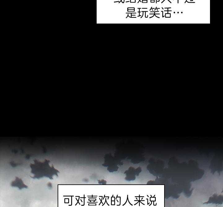 《你爸爸是谁?(番外)》第84话 第28页