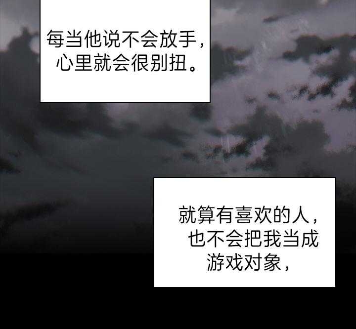 《你爸爸是谁?(番外)》第84话 第30页