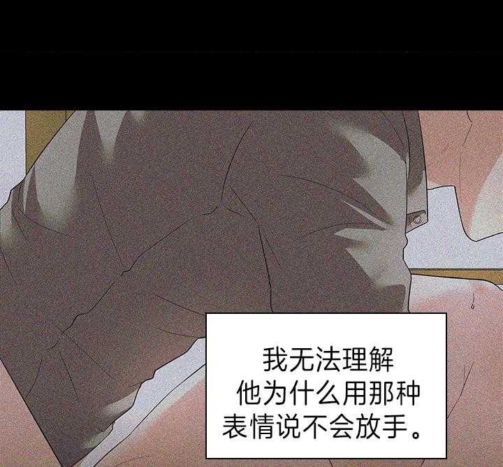 《你爸爸是谁?(番外)》第84话 第31页