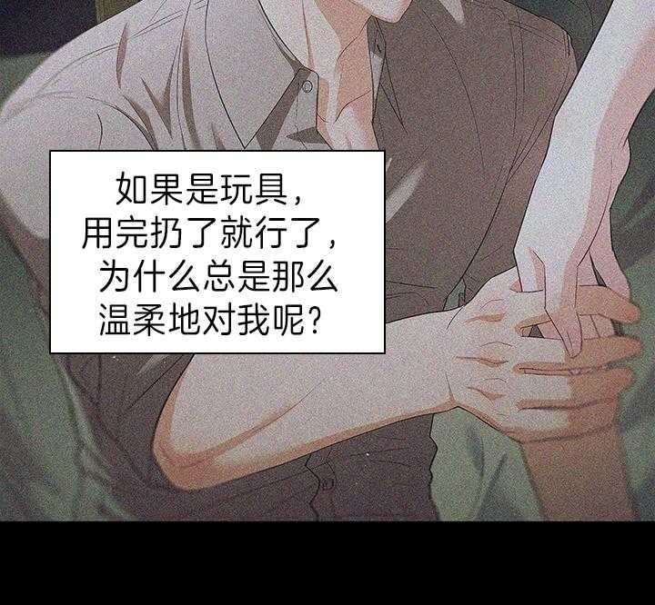 《你爸爸是谁?(番外)》第84话 第33页