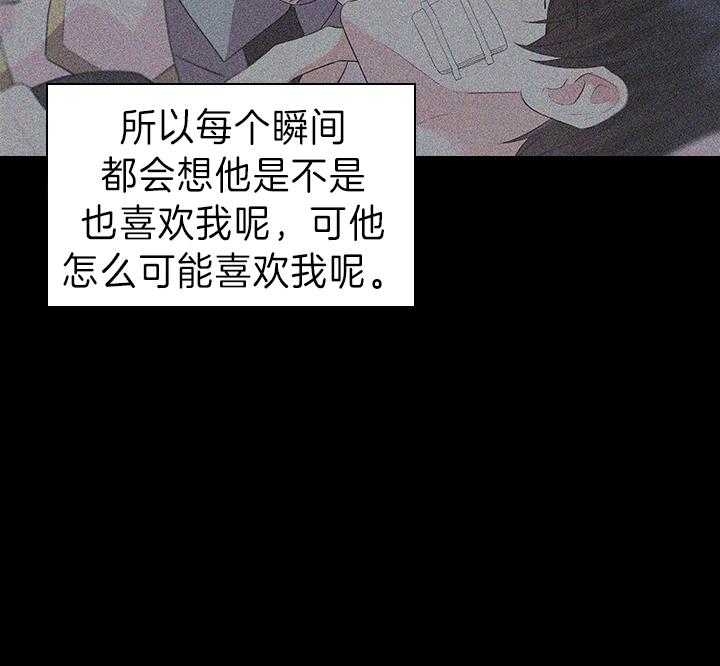 《你爸爸是谁?(番外)》第84话 第36页