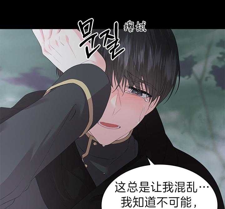 《你爸爸是谁?(番外)》第84话 第37页