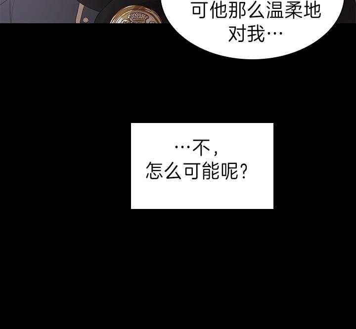 《你爸爸是谁?(番外)》第84话 第38页