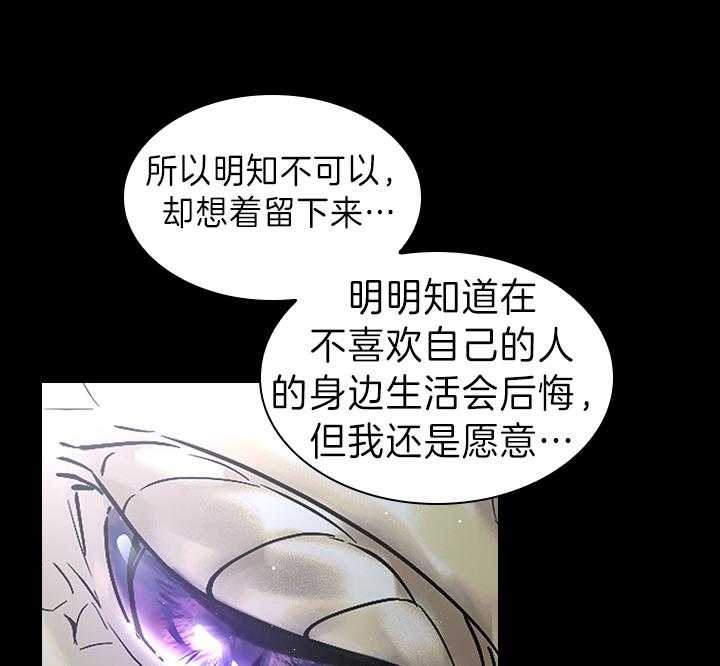《你爸爸是谁?(番外)》第84话 第39页