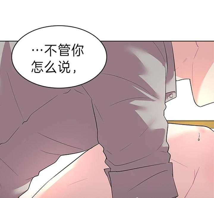 《你爸爸是谁?(番外)》第84话 第3页