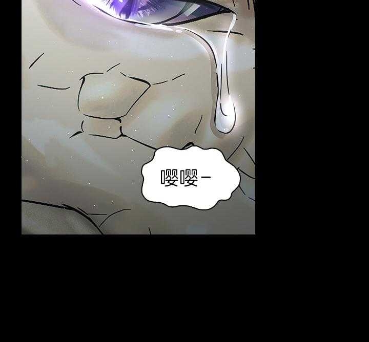 《你爸爸是谁?(番外)》第84话 第40页