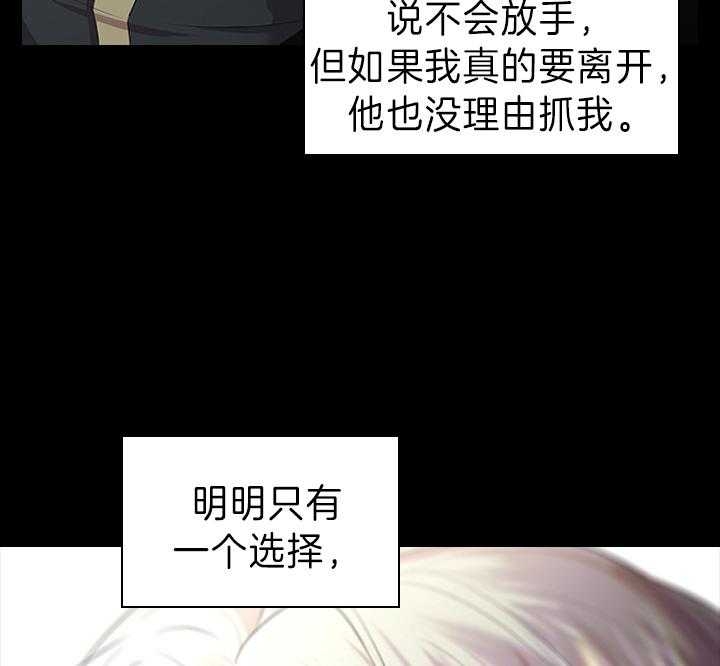 《你爸爸是谁?(番外)》第84话 第42页