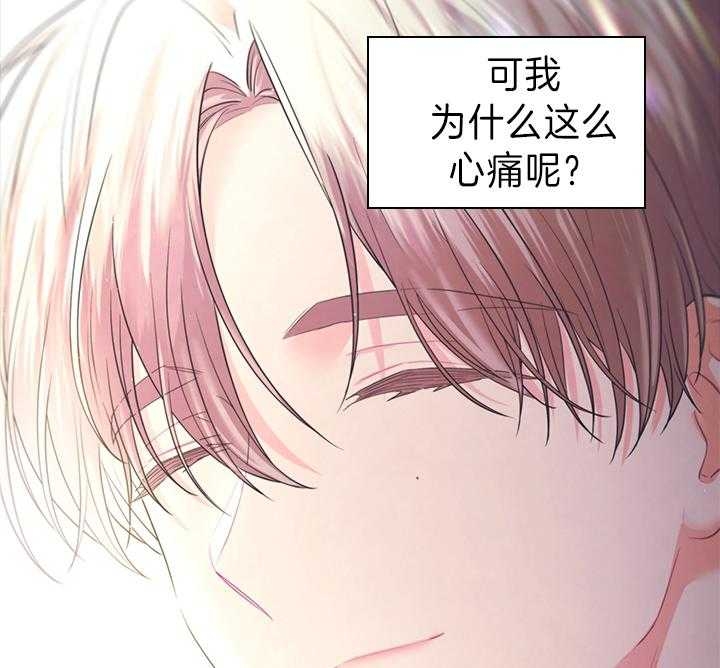 《你爸爸是谁?(番外)》第84话 第43页
