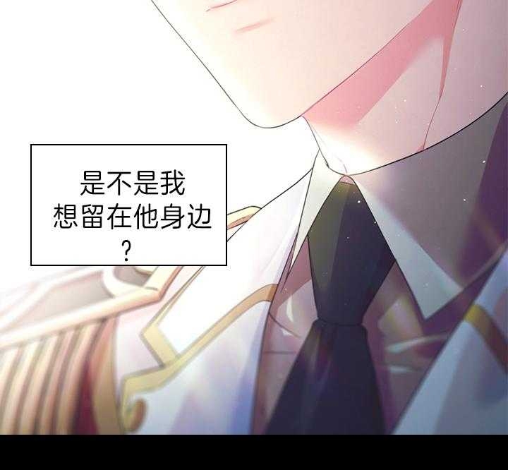《你爸爸是谁?(番外)》第84话 第44页