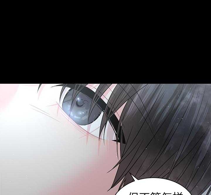 《你爸爸是谁?(番外)》第84话 第48页