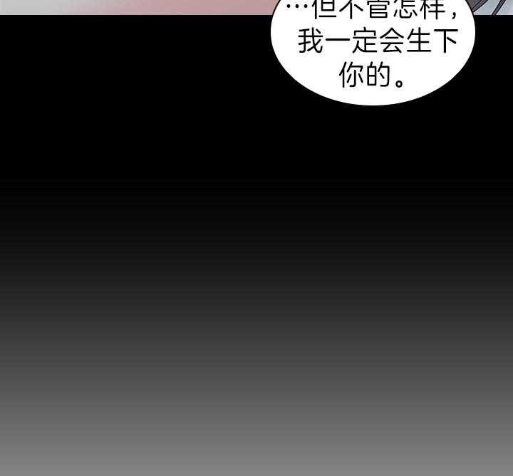 《你爸爸是谁?(番外)》第84话 第49页