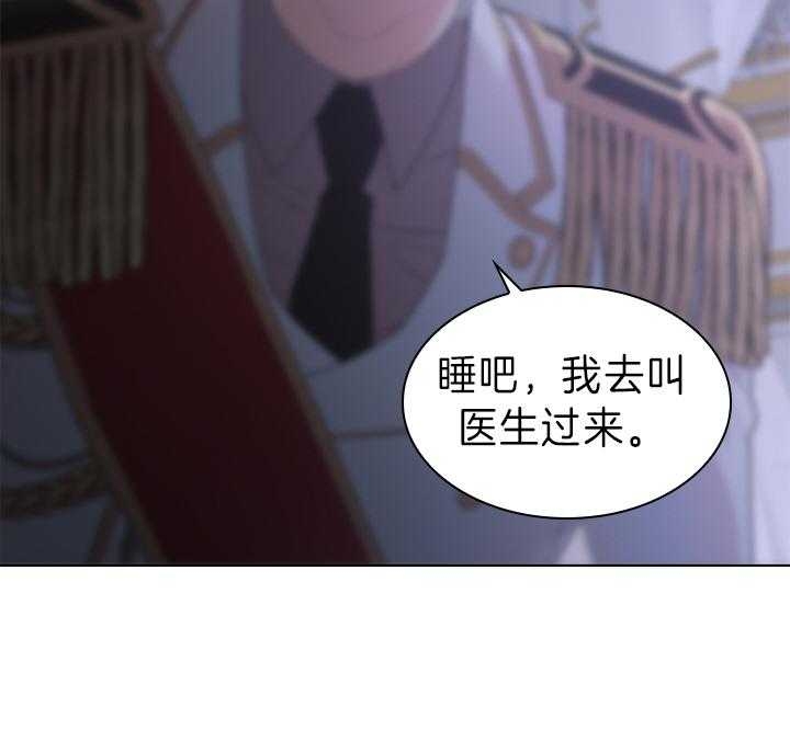 《你爸爸是谁?(番外)》第84话 第51页