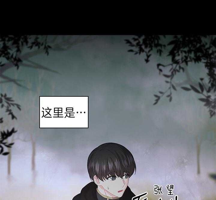 《你爸爸是谁?(番外)》第84话 第9页