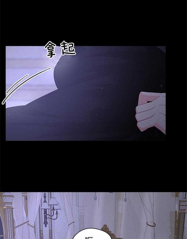 《你爸爸是谁?(番外)》第85话 第11页
