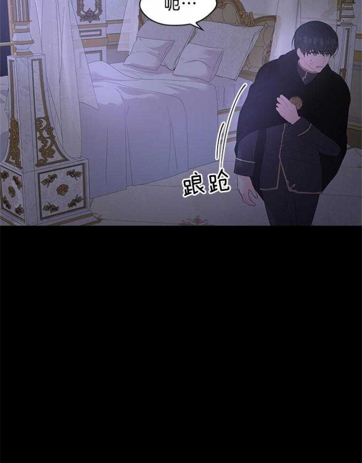 《你爸爸是谁?(番外)》第85话 第12页