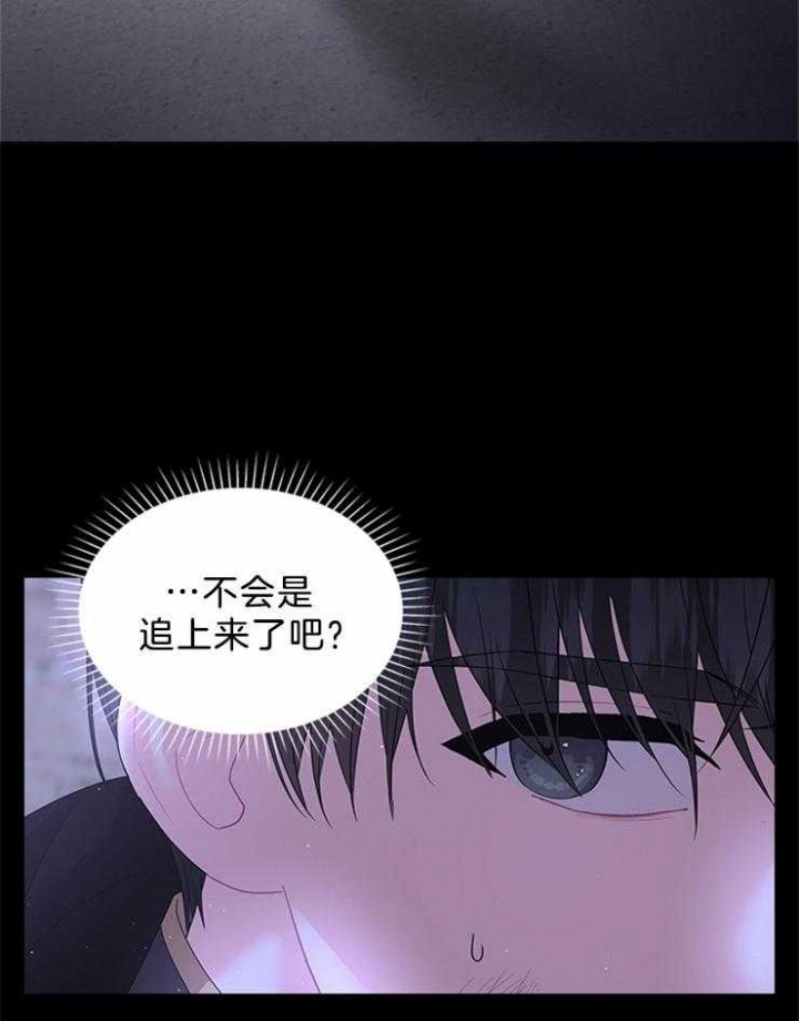 《你爸爸是谁?(番外)》第85话 第15页