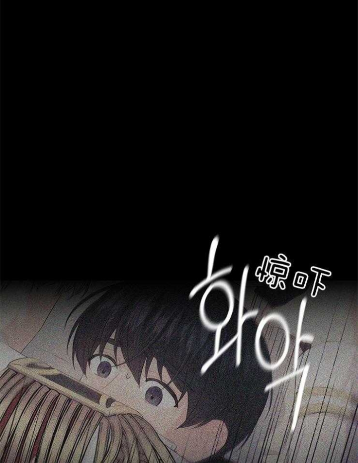 《你爸爸是谁?(番外)》第85话 第16页