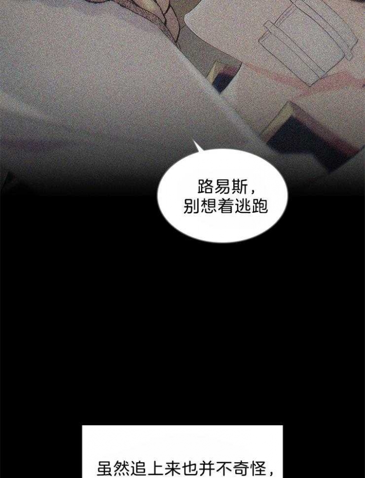 《你爸爸是谁?(番外)》第85话 第18页