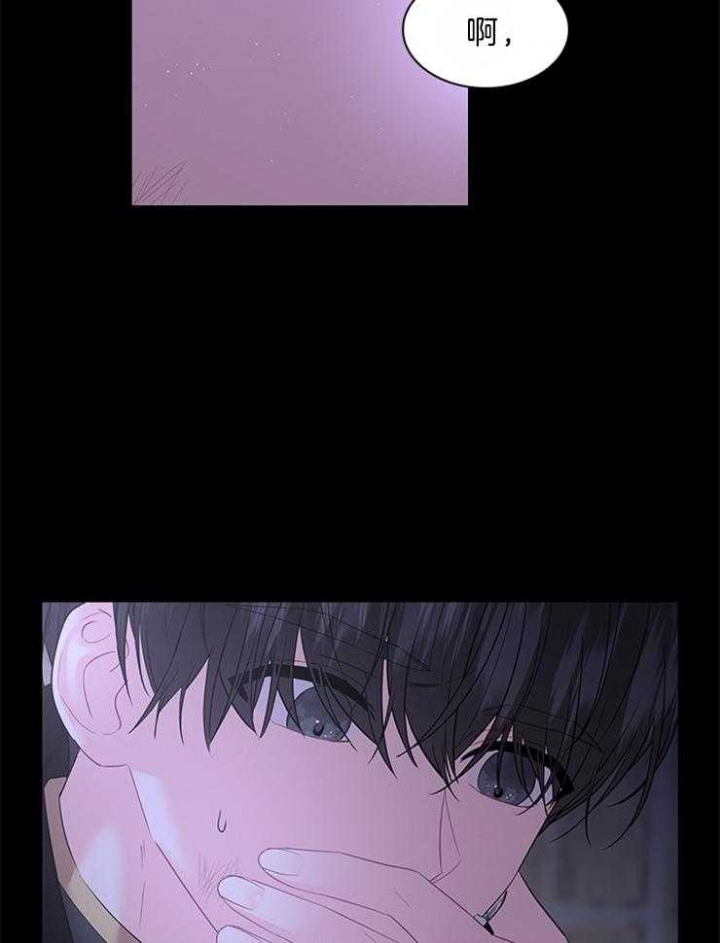 《你爸爸是谁?(番外)》第85话 第21页