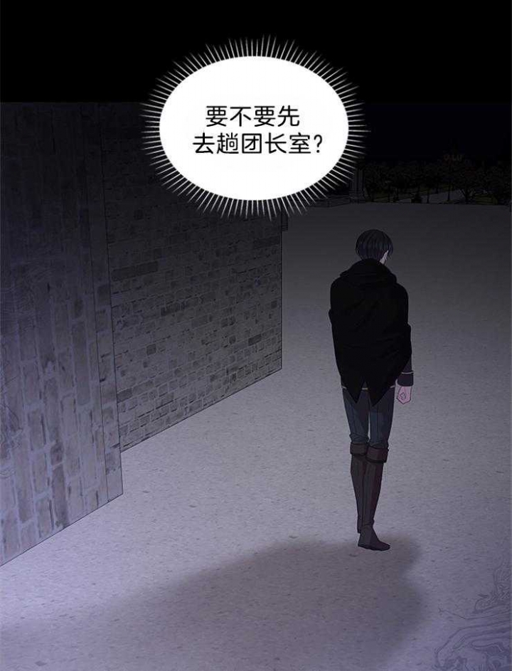 《你爸爸是谁?(番外)》第85话 第23页