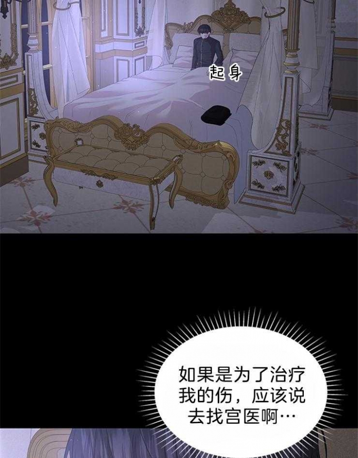 《你爸爸是谁?(番外)》第85话 第5页