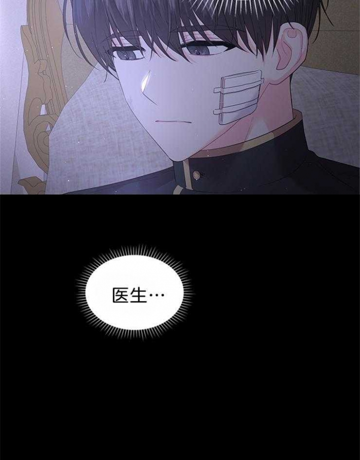 《你爸爸是谁?(番外)》第85话 第6页