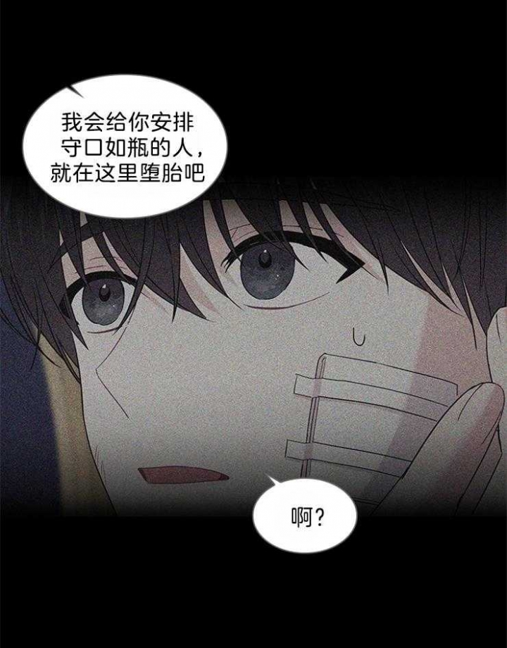 《你爸爸是谁?(番外)》第85话 第7页