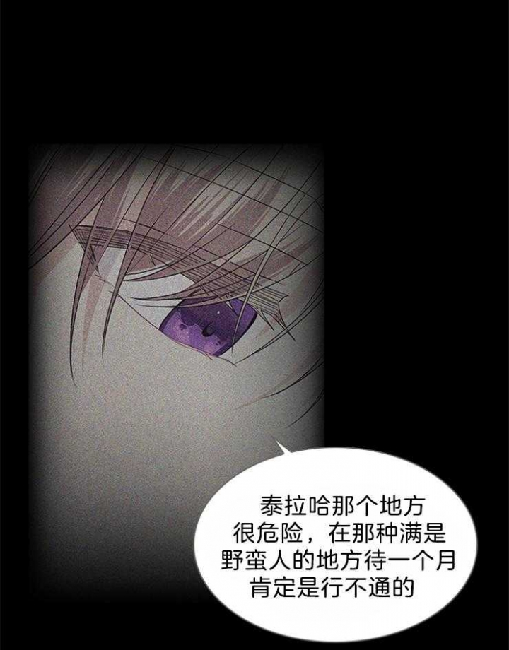 《你爸爸是谁?(番外)》第85话 第8页