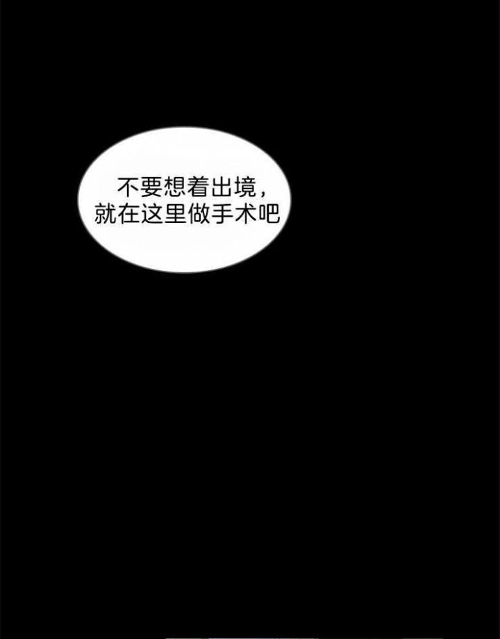 《你爸爸是谁?(番外)》第85话 第9页