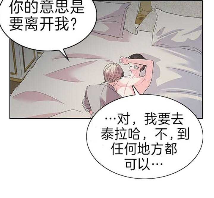 《你爸爸是谁?(番外)》第82话 第10页