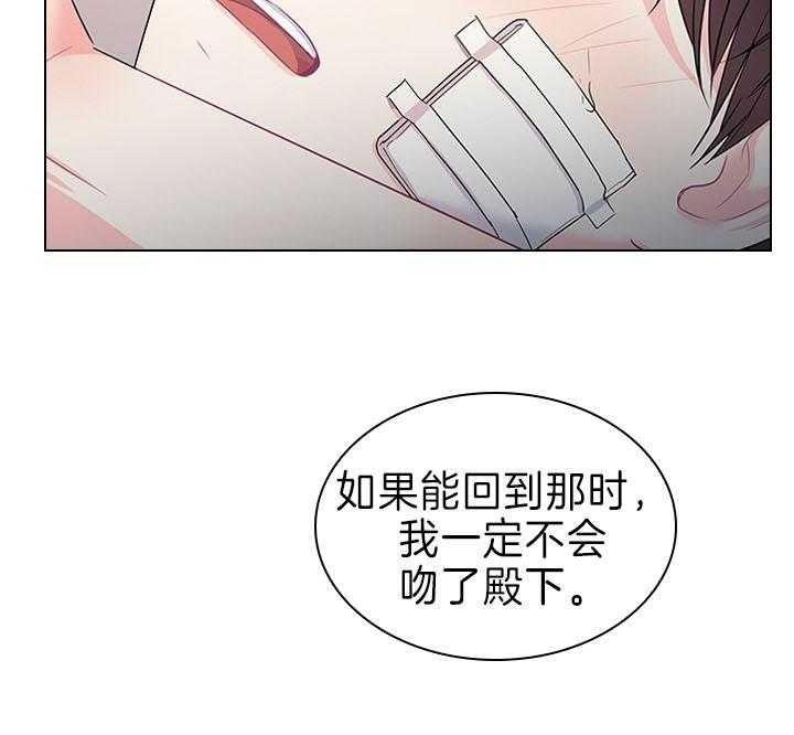 《你爸爸是谁?(番外)》第82话 第12页