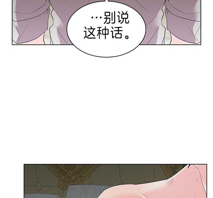 《你爸爸是谁?(番外)》第82话 第14页