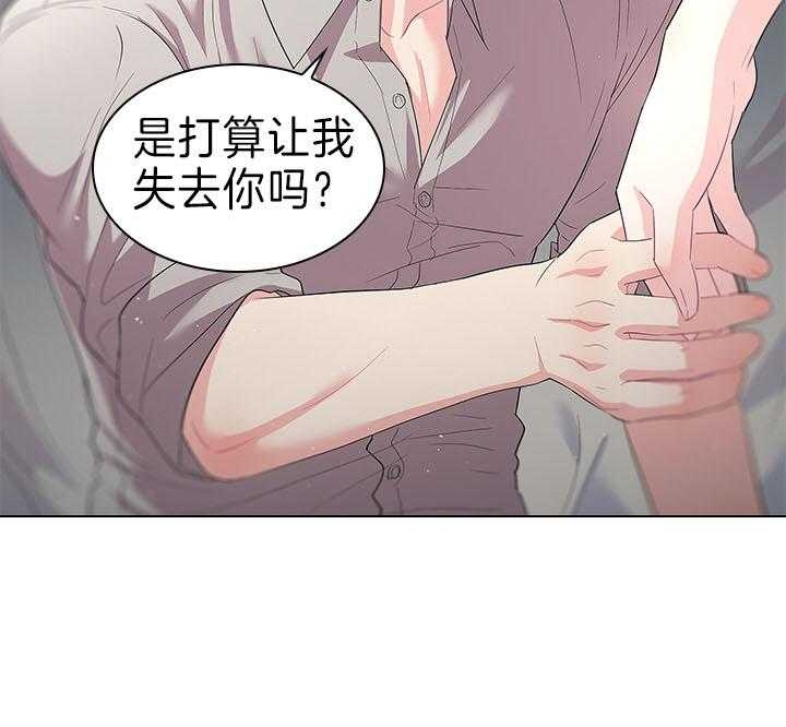 《你爸爸是谁?(番外)》第82话 第18页