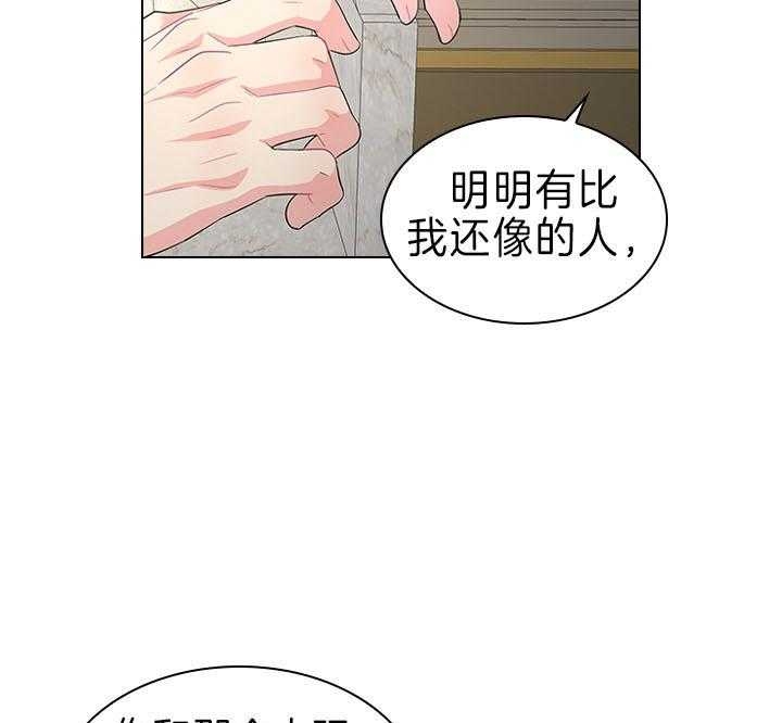 《你爸爸是谁?(番外)》第82话 第21页