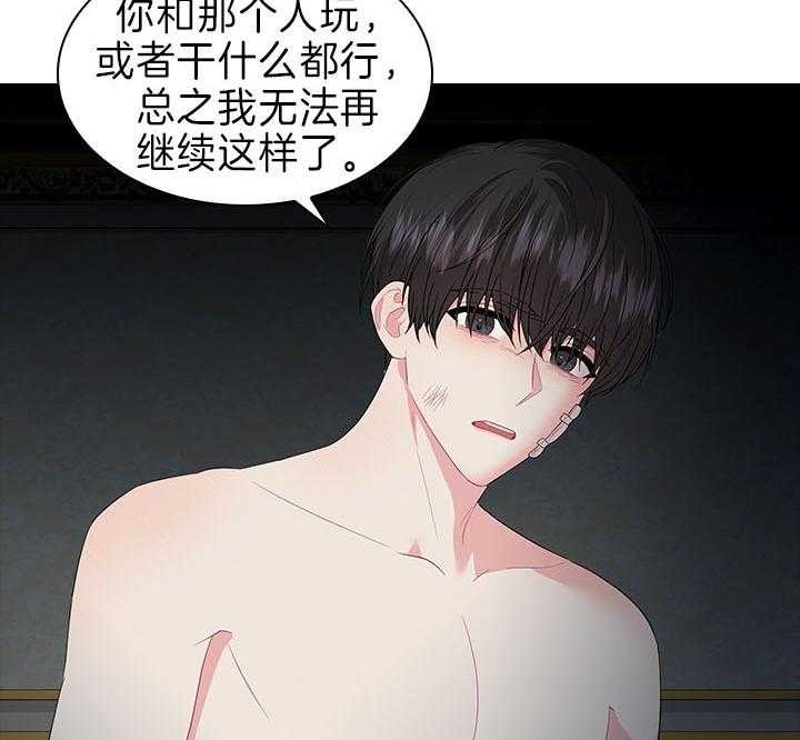 《你爸爸是谁?(番外)》第82话 第22页