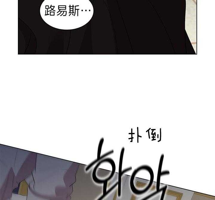 《你爸爸是谁?(番外)》第82话 第26页