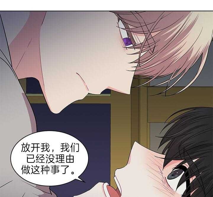《你爸爸是谁?(番外)》第82话 第28页