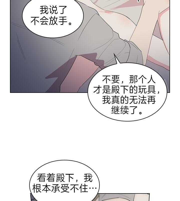 《你爸爸是谁?(番外)》第82话 第30页