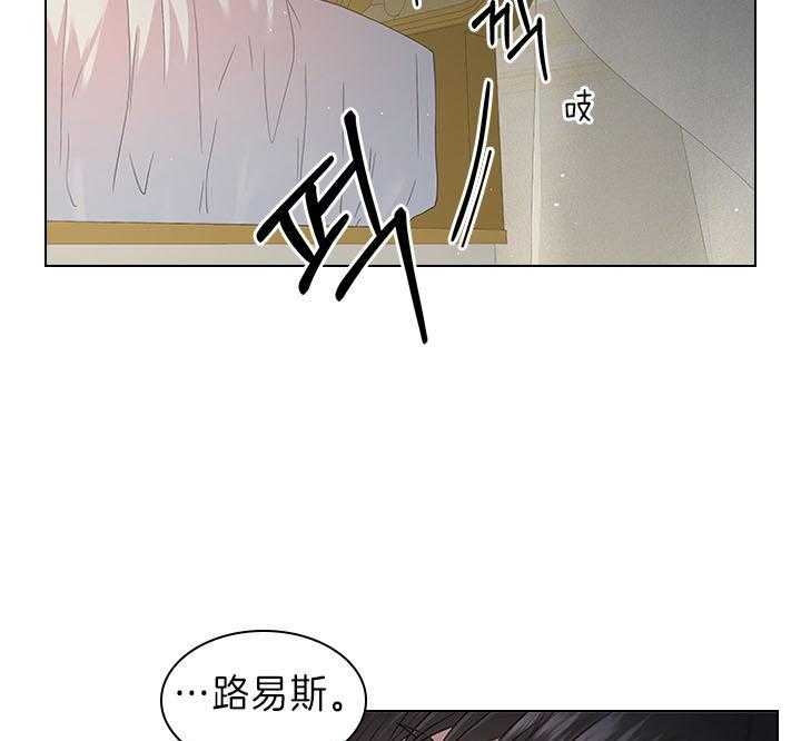 《你爸爸是谁?(番外)》第82话 第34页