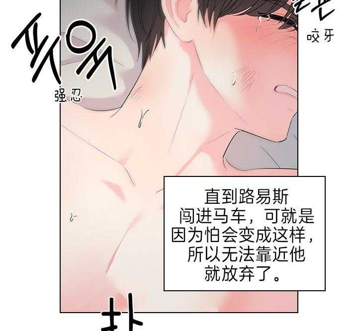 《你爸爸是谁?(番外)》第82话 第38页