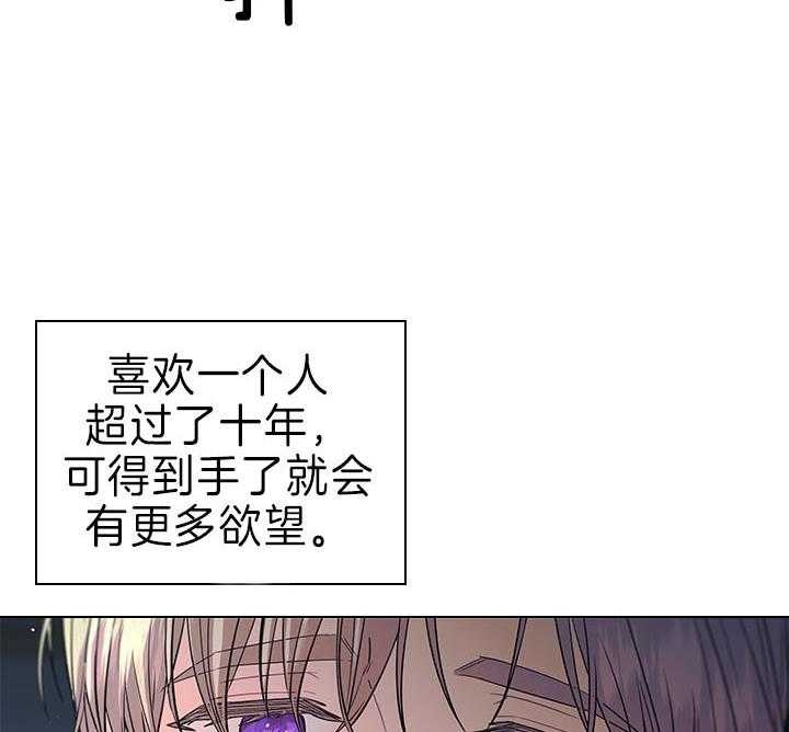 《你爸爸是谁?(番外)》第82话 第39页