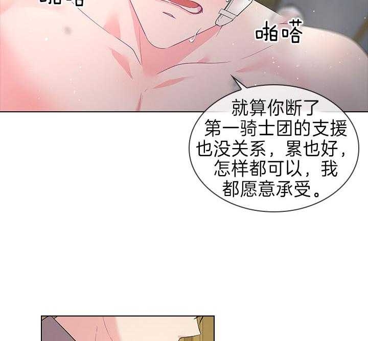 《你爸爸是谁?(番外)》第82话 第3页