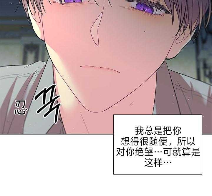 《你爸爸是谁?(番外)》第82话 第40页