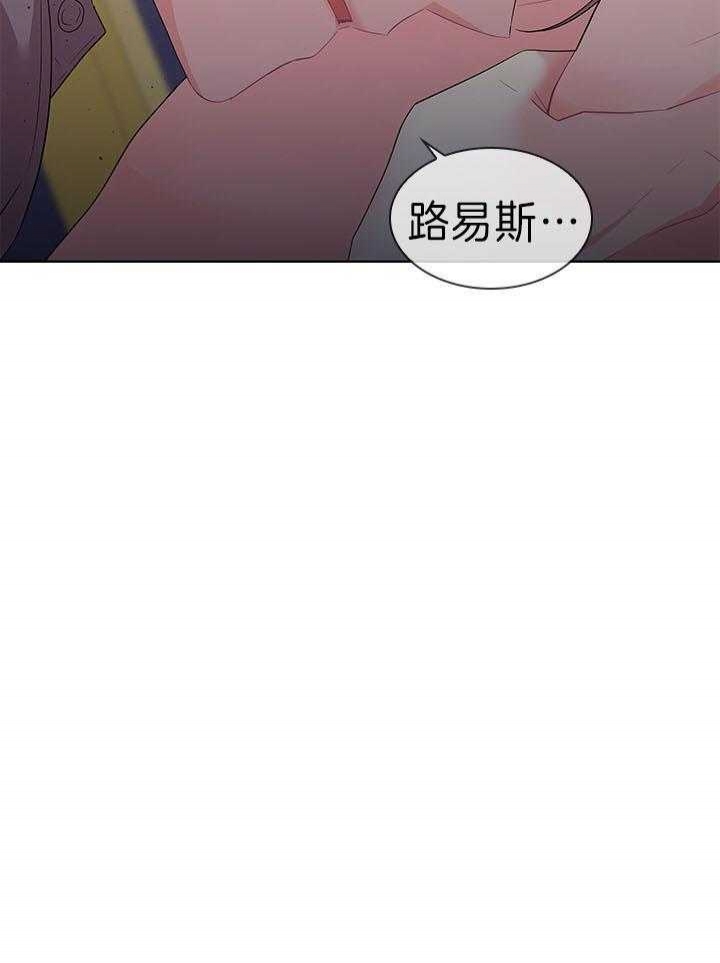 《你爸爸是谁?(番外)》第82话 第43页