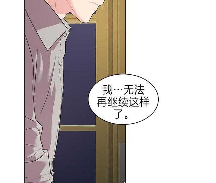 《你爸爸是谁?(番外)》第82话 第4页