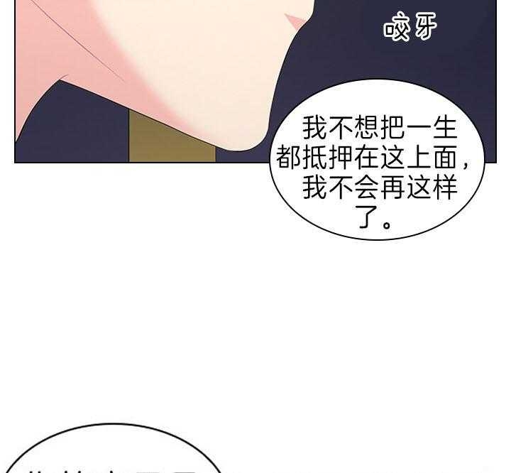 《你爸爸是谁?(番外)》第82话 第9页