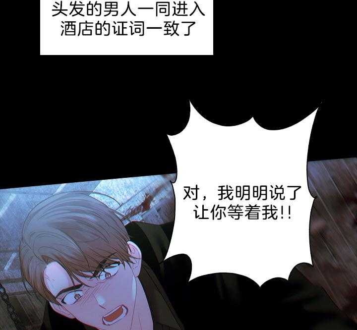 《你爸爸是谁?(番外)》第90话 第10页