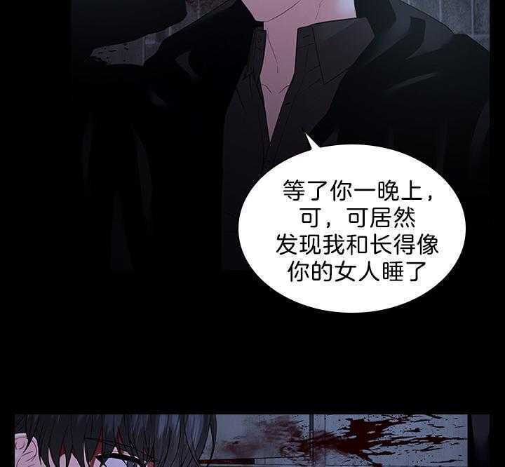《你爸爸是谁?(番外)》第90话 第16页