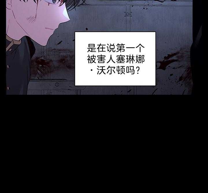 《你爸爸是谁?(番外)》第90话 第17页